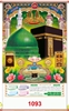 Click to zoom 1093 Muslim Jumbo wall calendar 2027